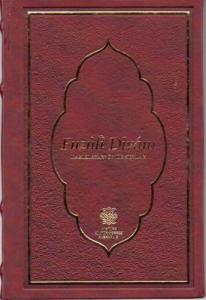 Fuzuli Dîvanı (Metin ve Tıpkıbasım)